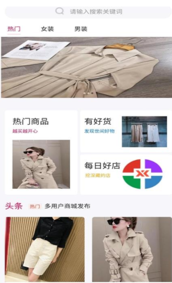懂衣邦-插图1