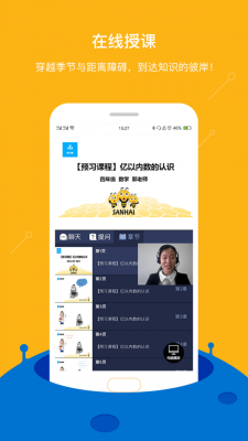 课海app-插图2