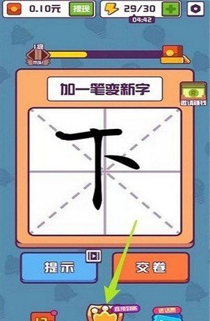 汉字全明星-插图1