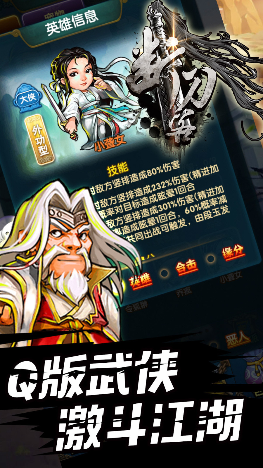 断刀客-插图2