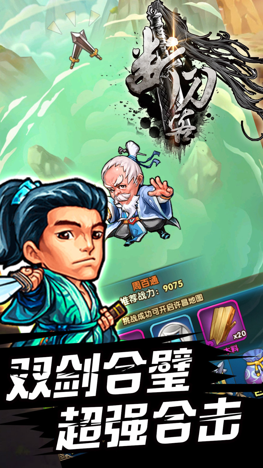 断刀客-插图1