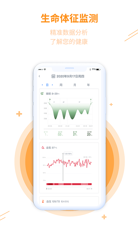 GE HEAT运动app-插图2
