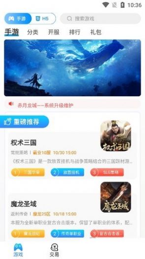 欢趣游戏盒子app-插图2