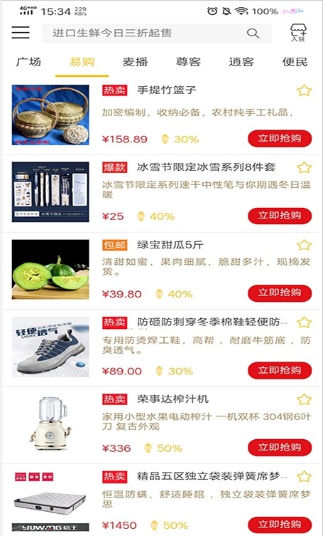 云上易茂app-插图1