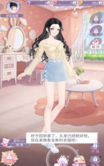 星梦少女游戏-插图1