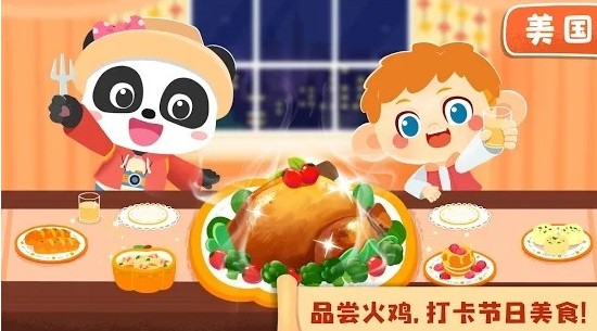 宝宝巴士小熊猫的夏日旅行游戏-插图2 宝宝巴士小熊猫的夏日旅行游戏-插图2