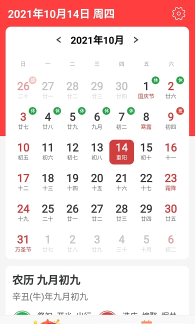 数数天天看-插图2 数数天天看-插图2