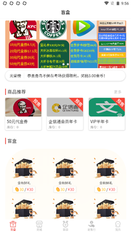 券码100app-插图2