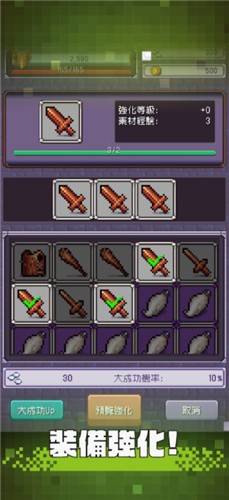 勇者大人的刷怪城游戏-插图2