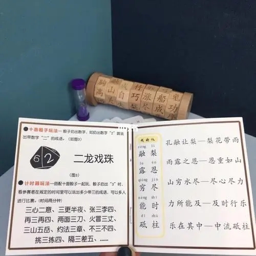 成语宝宝早教-插图1