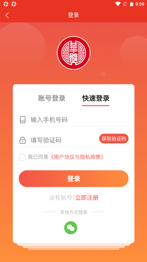 华髓酒业app-插图1