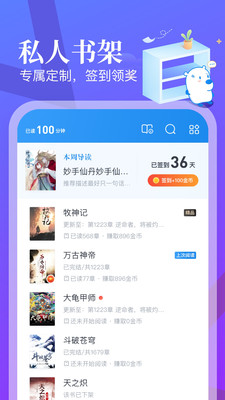 星辰变小说-插图1