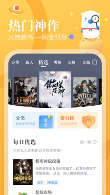 星辰变小说-插图2