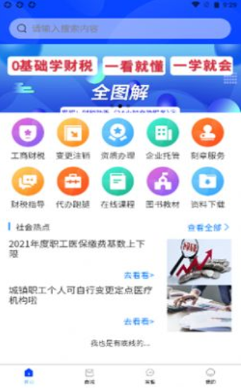 汇丞财税-插图1