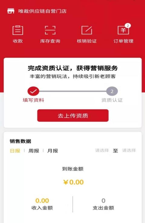 维伊尚app-插图2