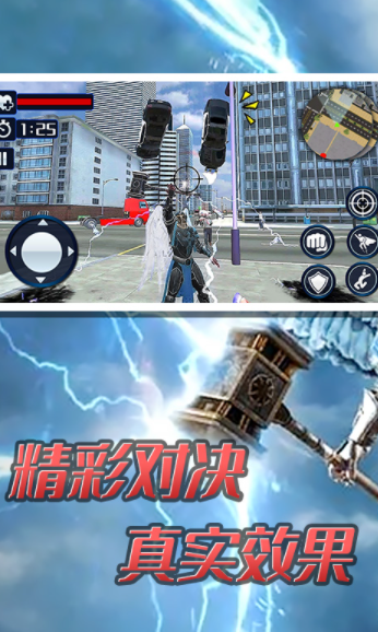 超级大天使英雄游戏-插图2 超级大天使英雄游戏-插图2