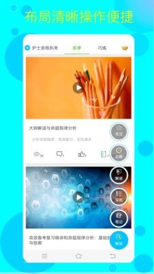 佳研护考-插图1