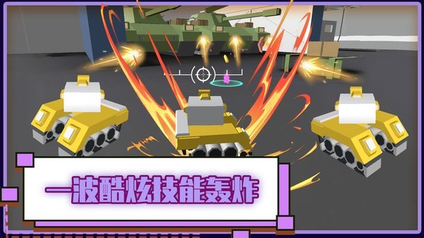 火线坦克突击队-插图2