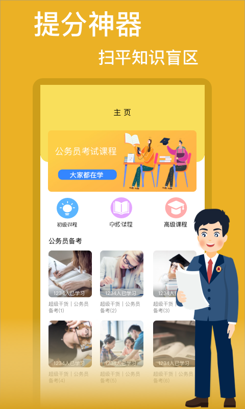 考公-插图1