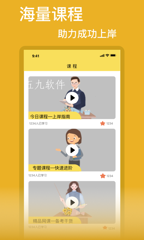 考公-插图2