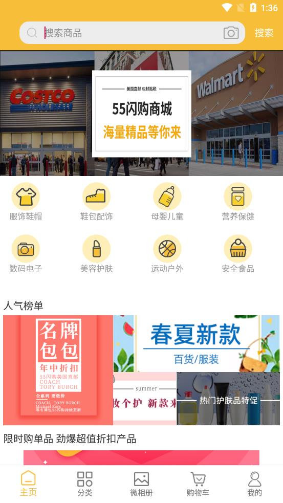 55闪购-插图2
