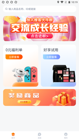 好享生活app-插图2