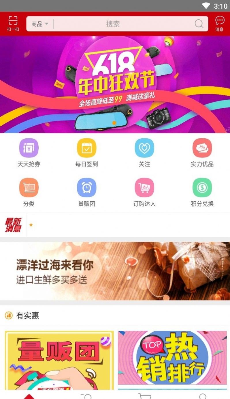 萝卜邦商城-插图1