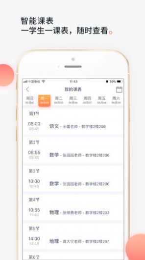 2022七天学堂成绩查询-插图2