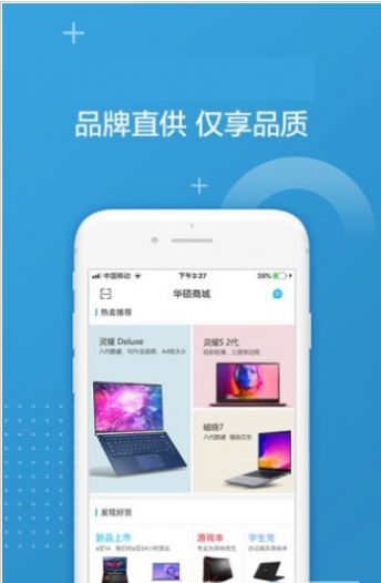 华硕商城-插图1