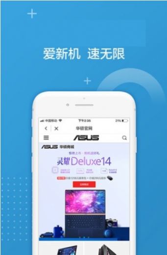 华硕商城-插图2