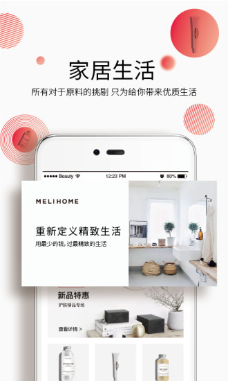 颜品生活-插图2