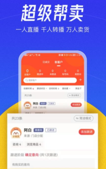帮卖大师-插图2