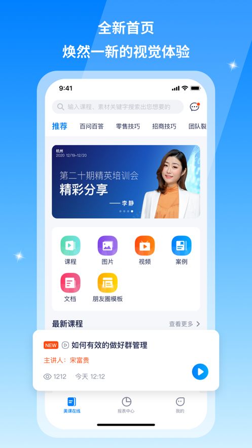 美兔app-插图1