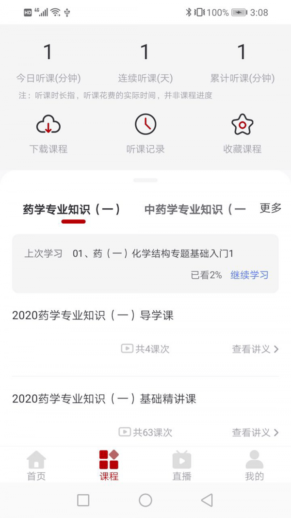 优万云课堂-插图1