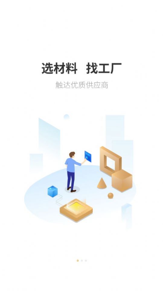 石头城app-插图1