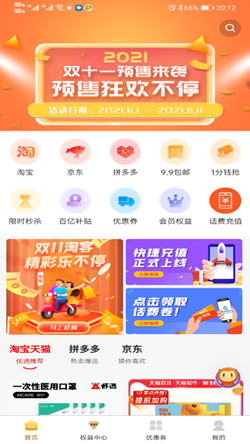 玛鲵省心购-插图1