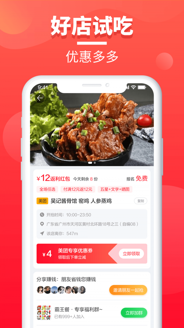 餐喜爱-插图1