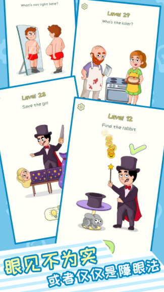 最囧烧脑游戏2-插图1 最囧烧脑游戏2-插图1