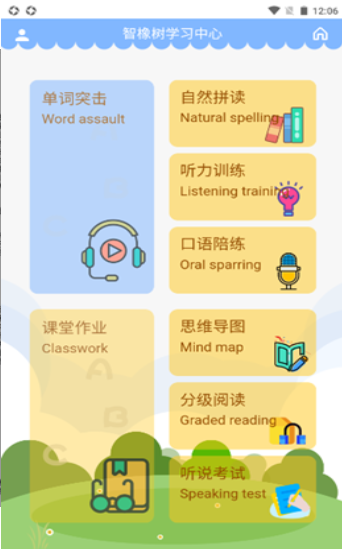 智橡树-插图1