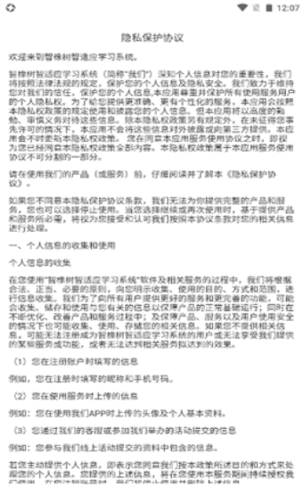 智橡树-插图2