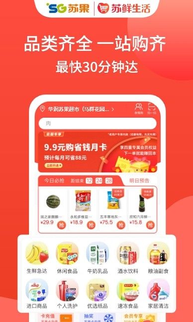 苏鲜生活-插图1