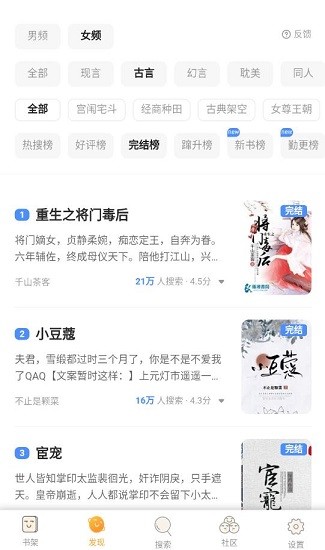 星韵阅读-插图2