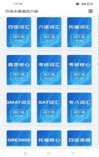 傻瓜背单词-插图1