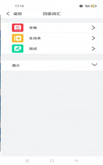傻瓜背单词-插图2
