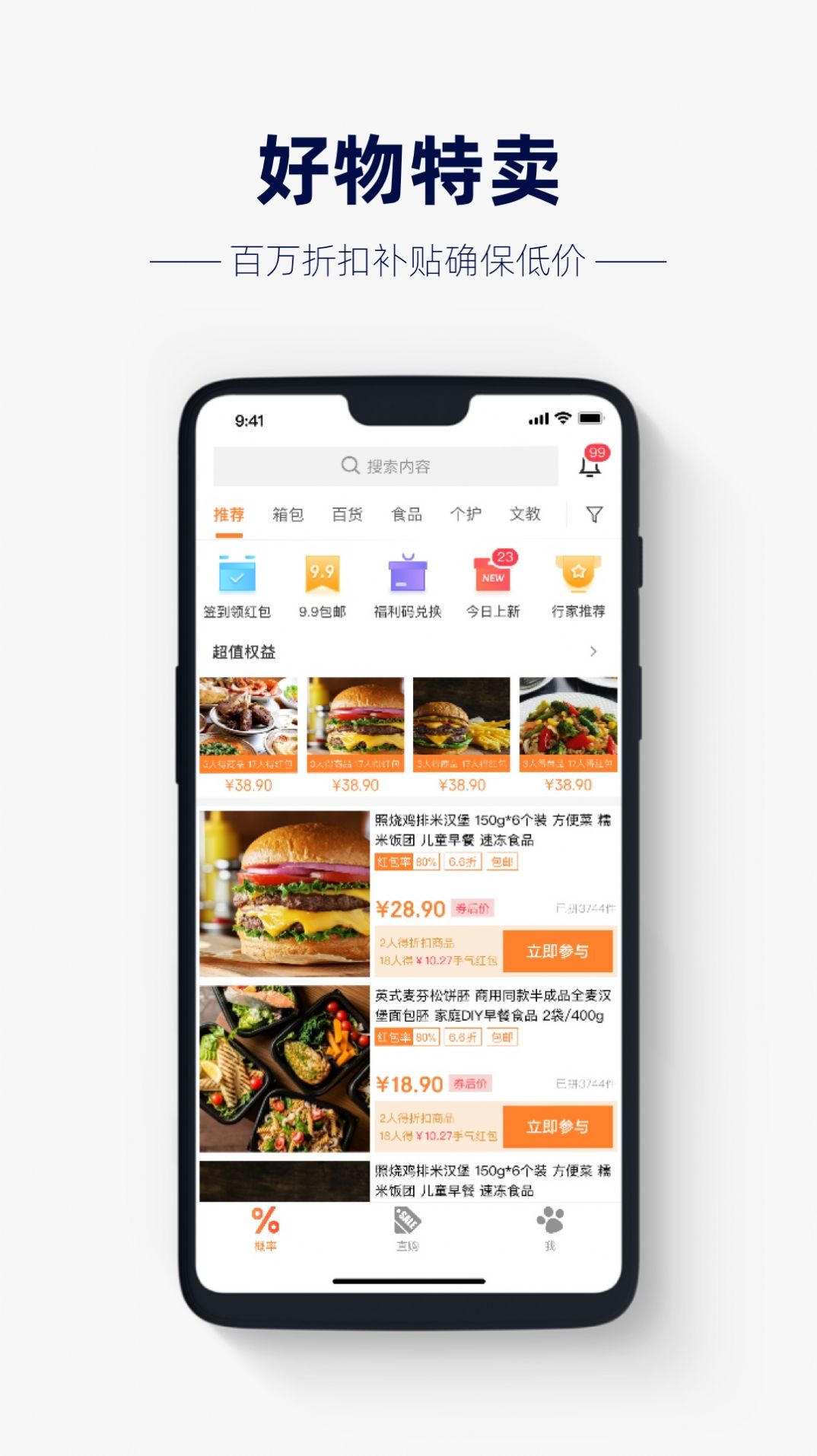 幸运百货拼团-插图1