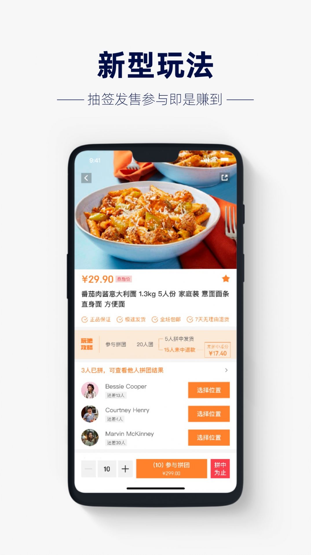 幸运百货拼团-插图2
