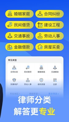 赢律师法律咨询-插图1
