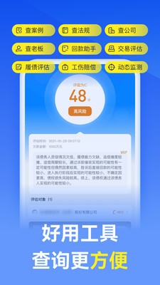 赢律师法律咨询-插图2