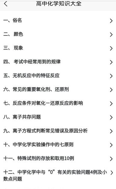 化学日记-插图2