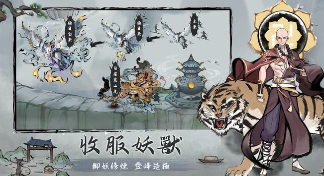 我在山上当神仙-插图2